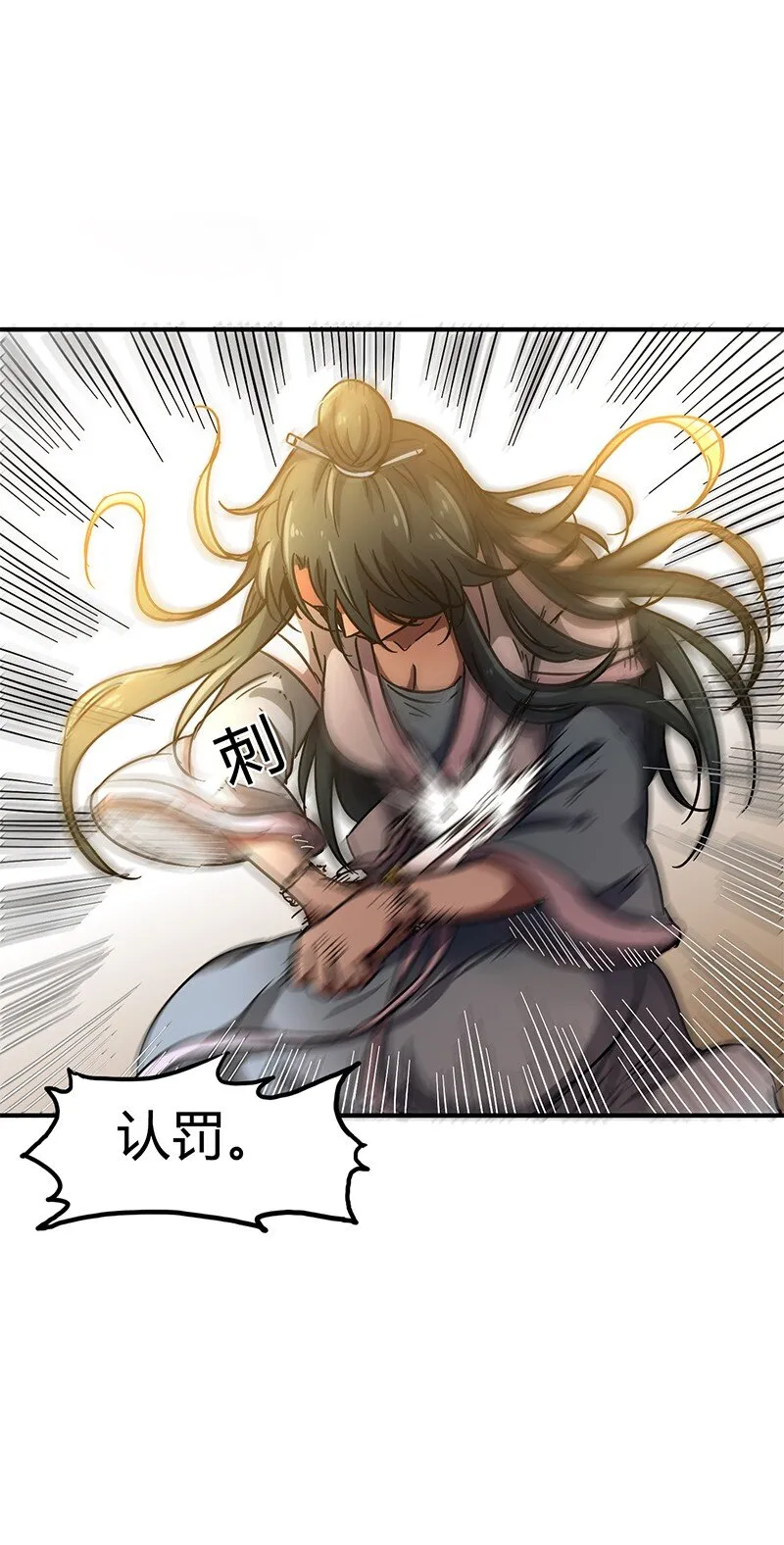9 请还债 第27页
