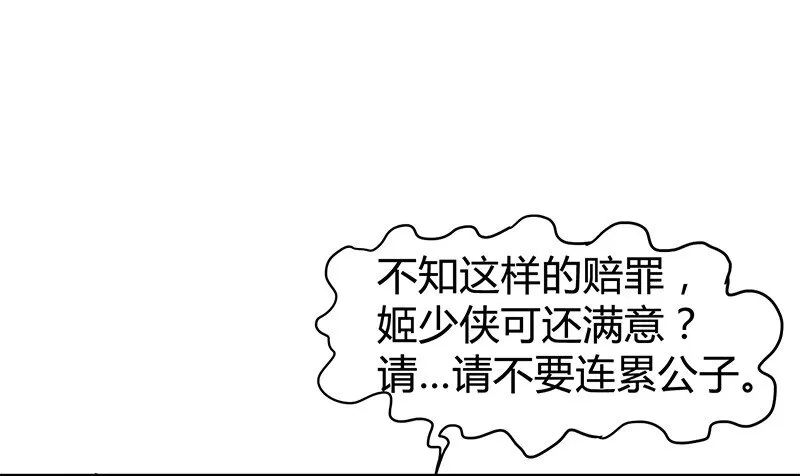 9 请还债 第30页