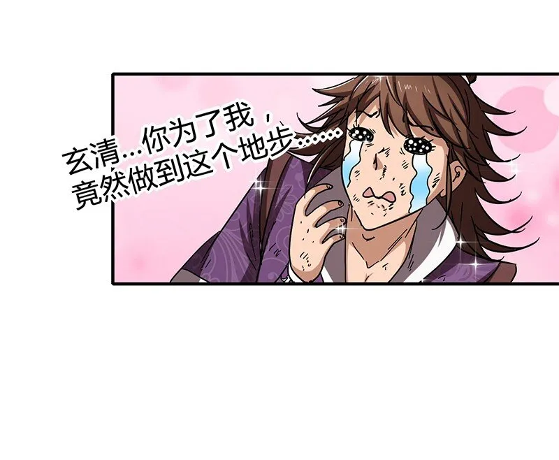 9 请还债 第34页