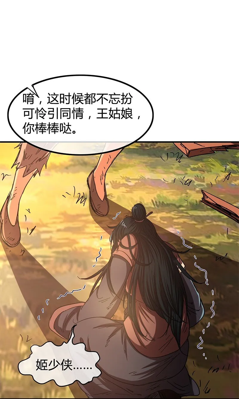 9 请还债 第35页