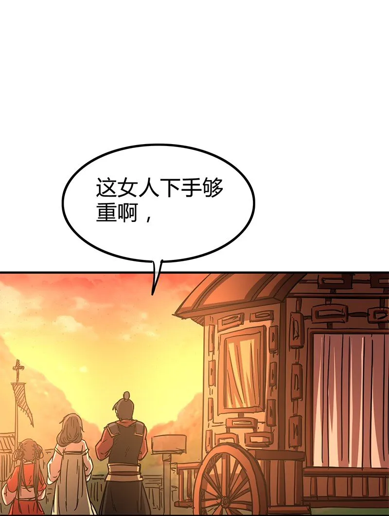 9 请还债 第38页