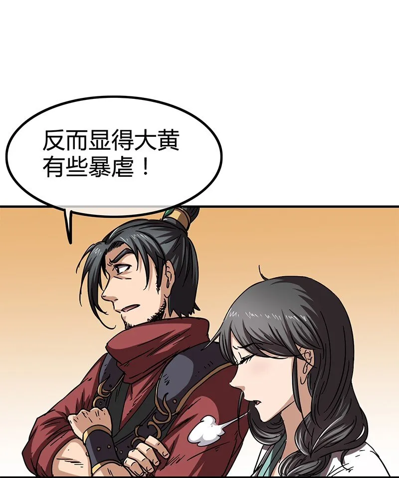 9 请还债 第40页