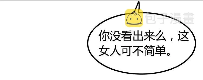 9 请还债 第41页