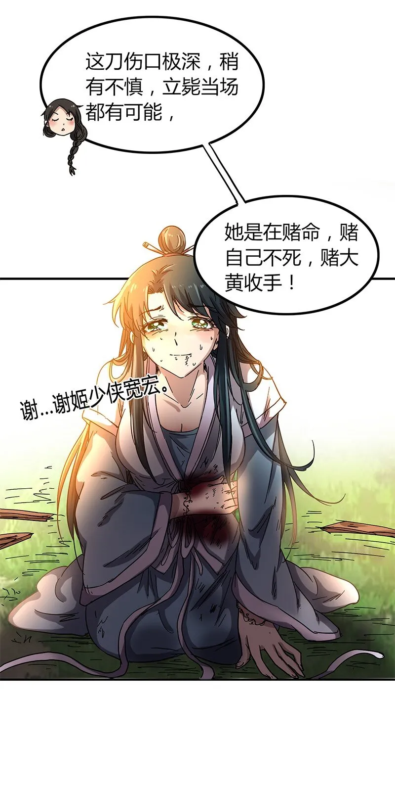 9 请还债 第43页