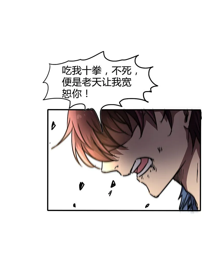 9 请还债 第51页
