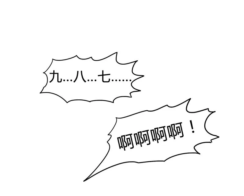 9 请还债 第52页