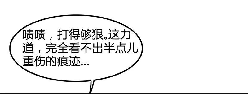 9 请还债 第53页