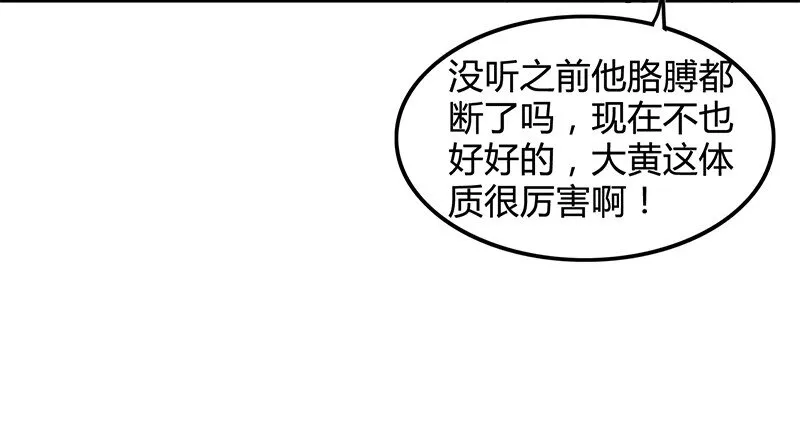 9 请还债 第55页