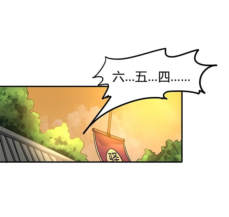 9 请还债 第56页