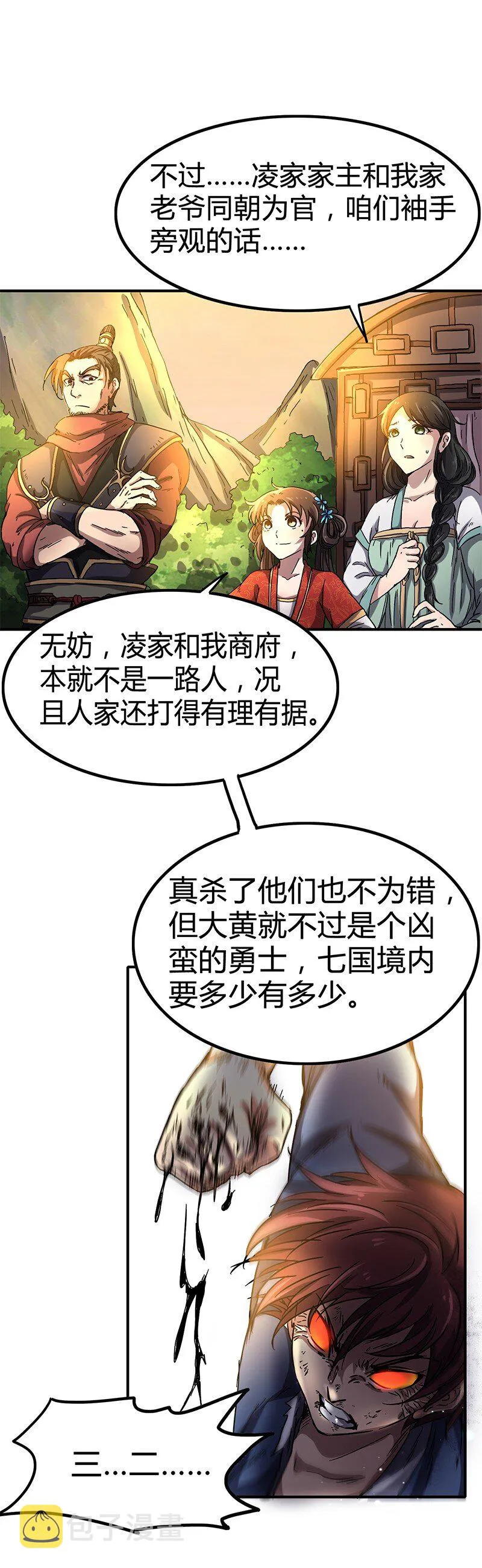 9 请还债 第57页