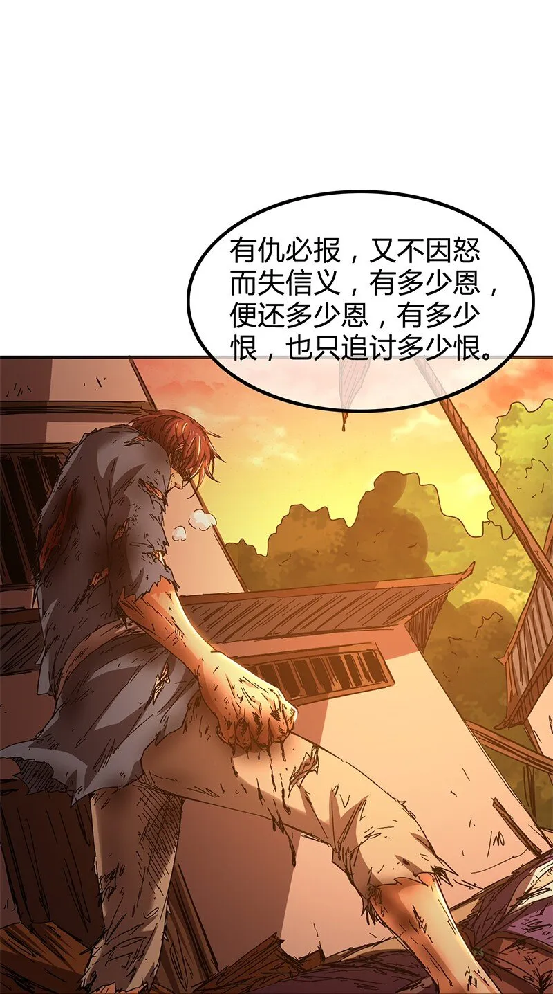 9 请还债 第61页