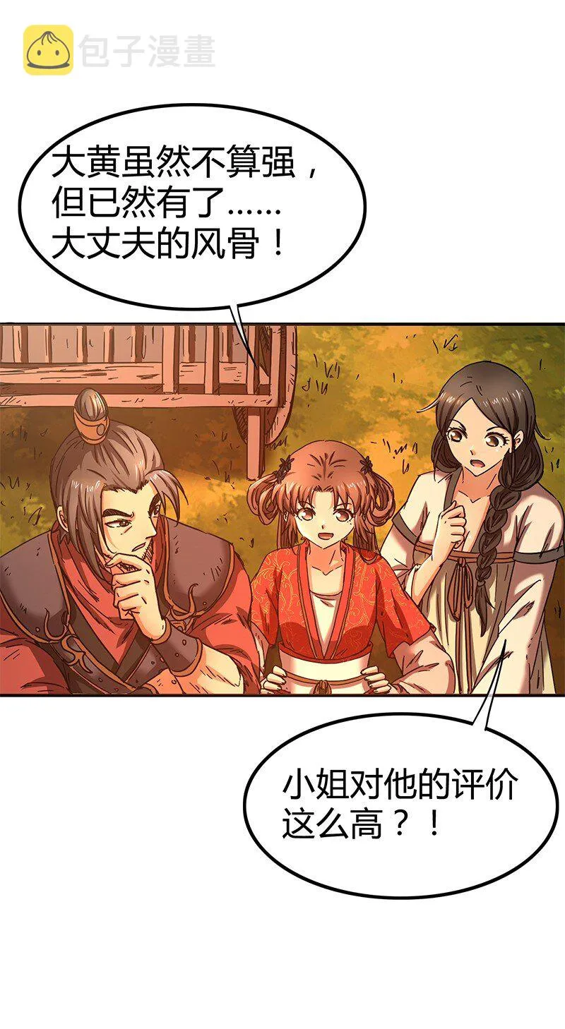 9 请还债 第63页