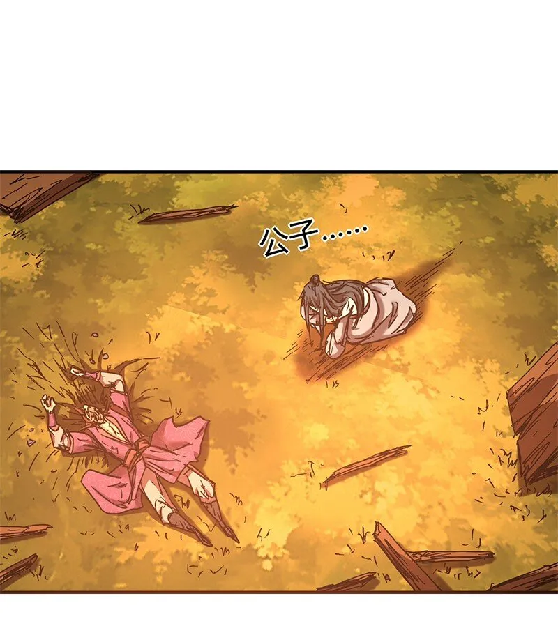 9 请还债 第66页