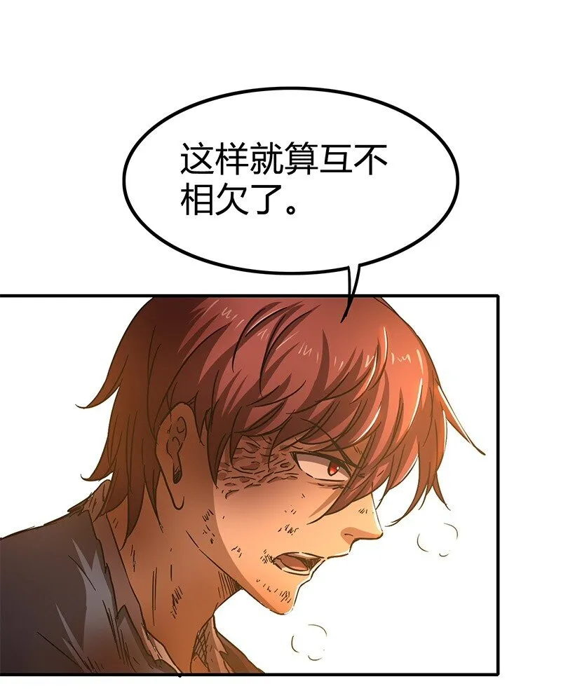 9 请还债 第68页
