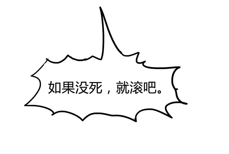 9 请还债 第69页