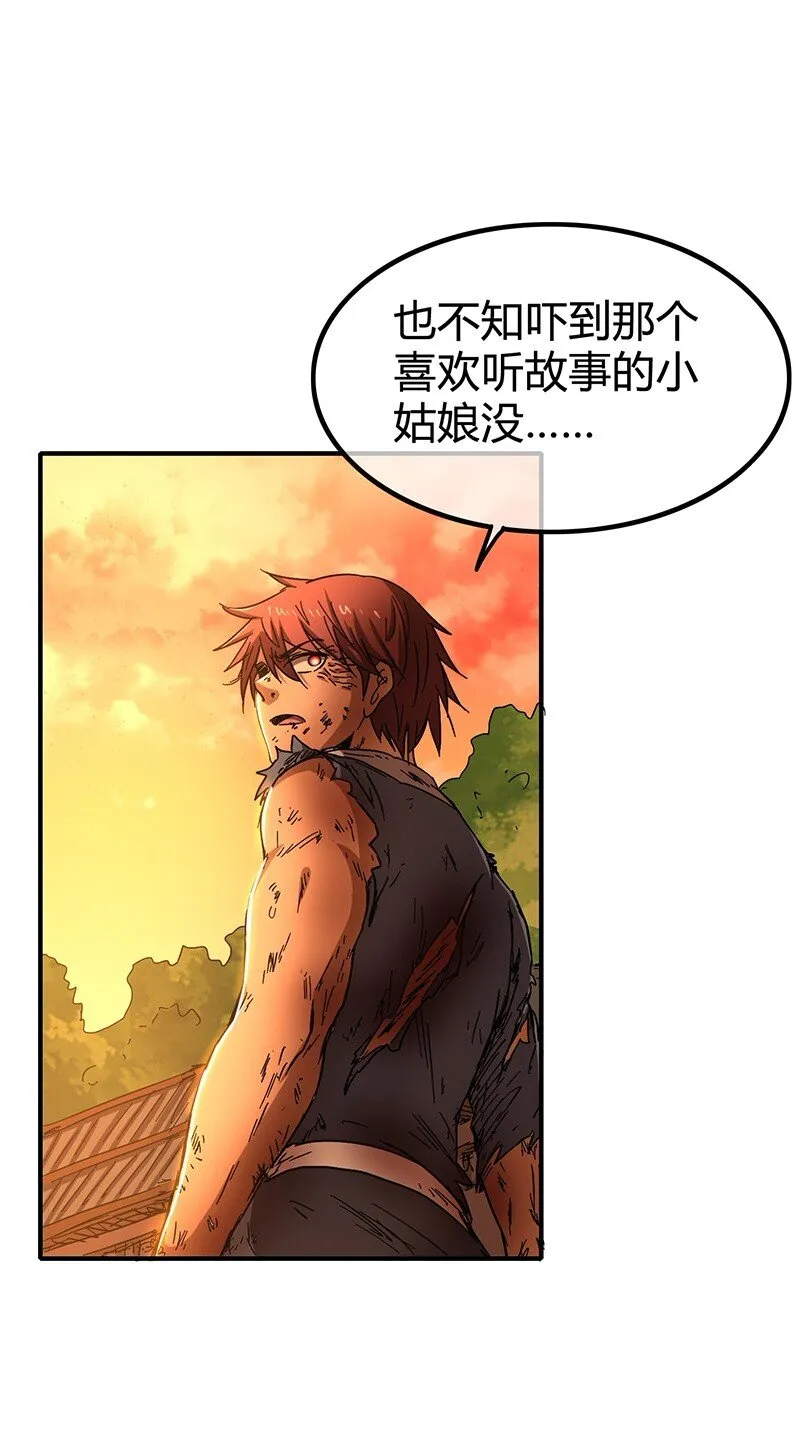 9 请还债 第71页