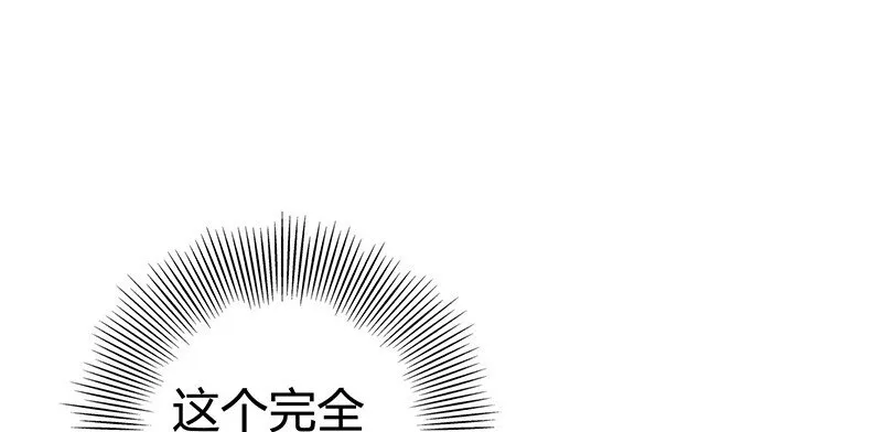 9 请还债 第82页