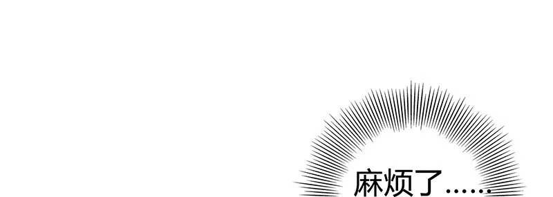 9 请还债 第85页