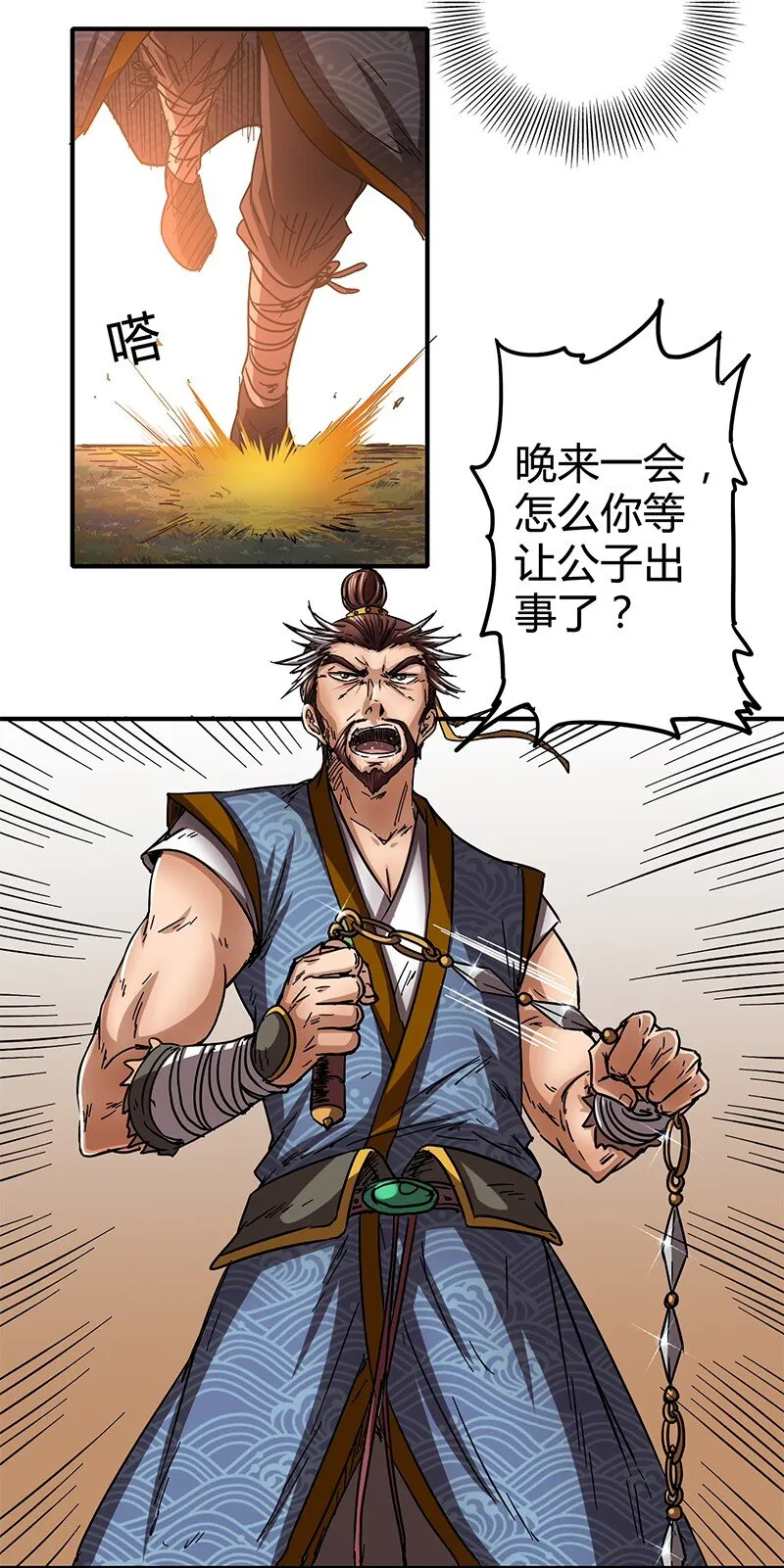 9 请还债 第86页