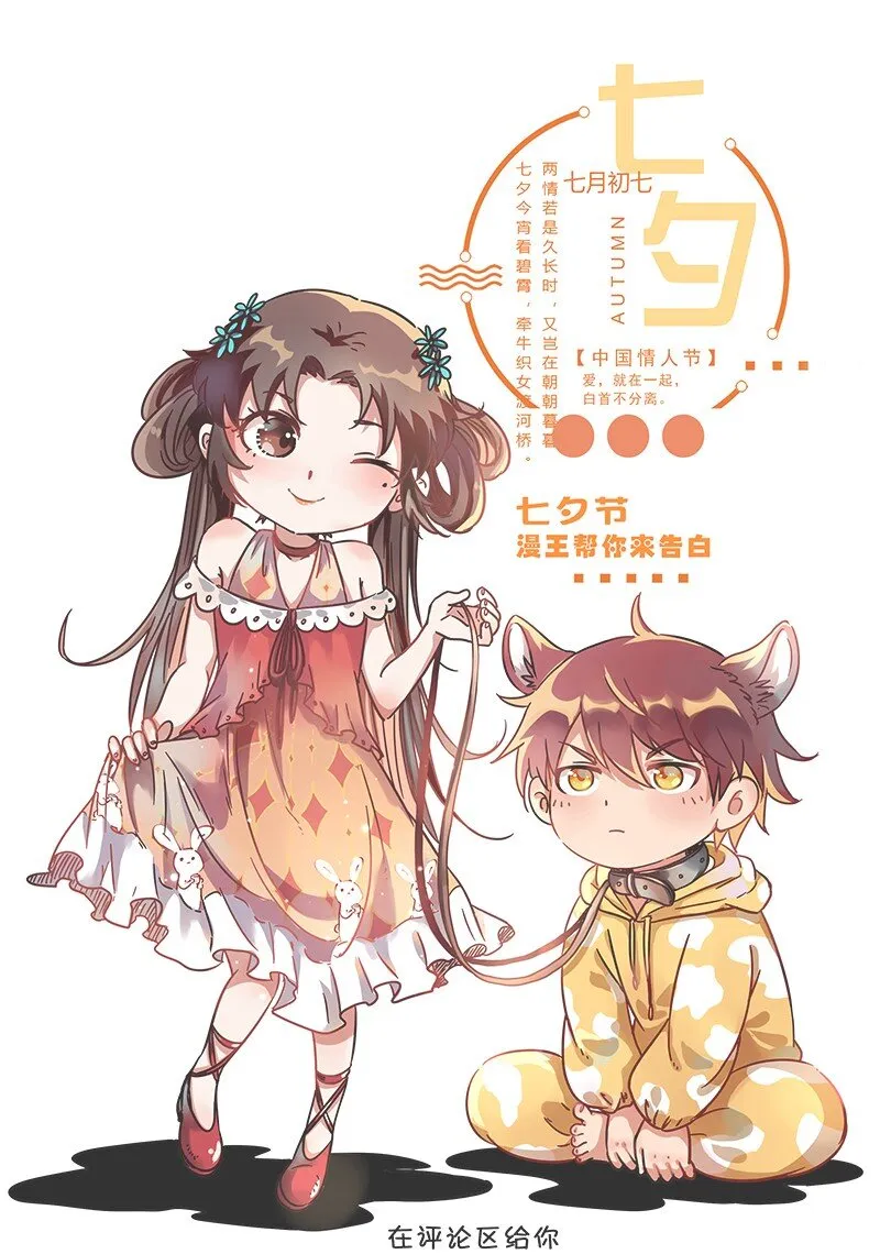 9 请还债 第88页