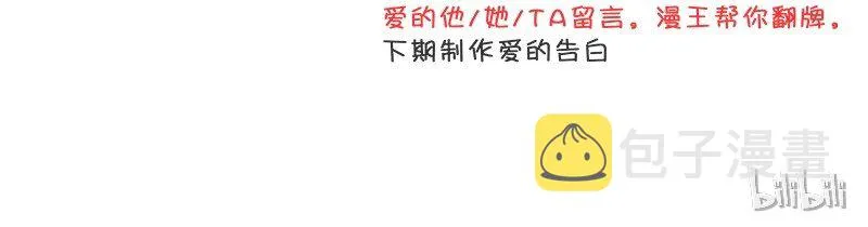 9 请还债 第89页