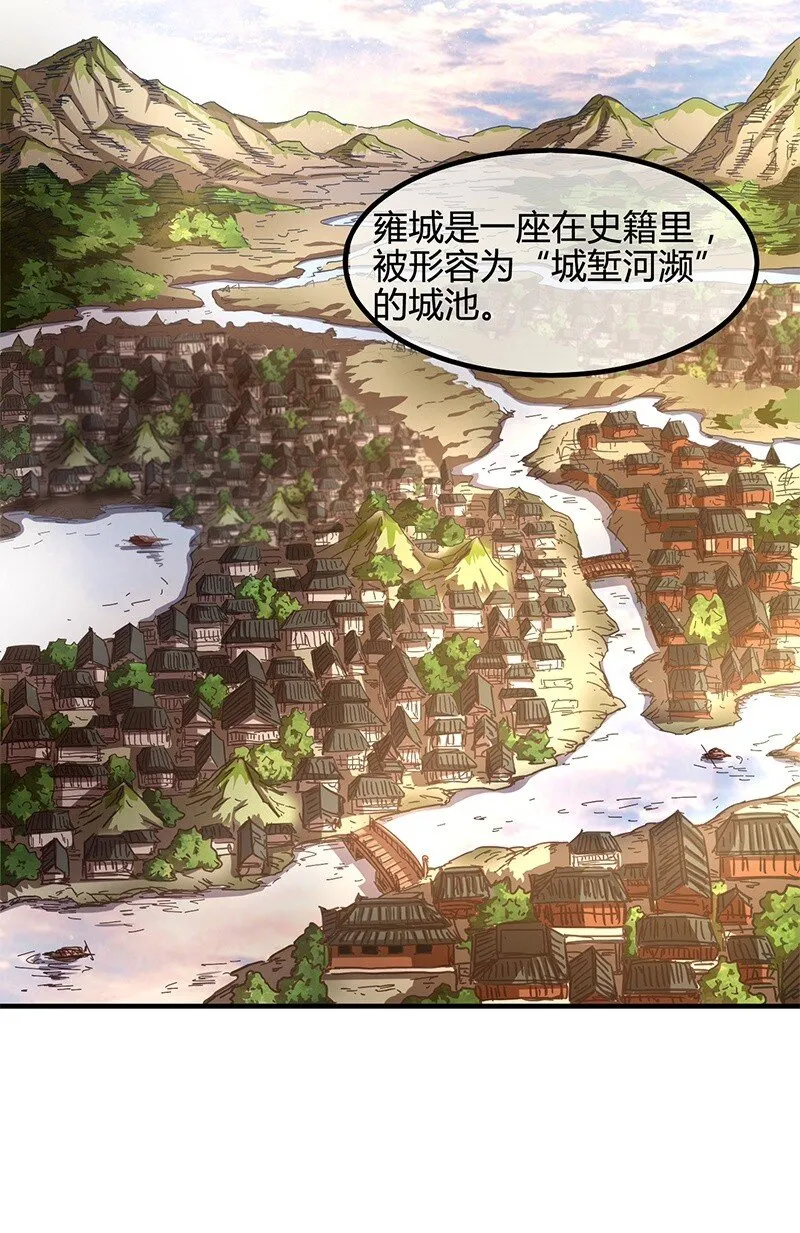 11 下士之礼 第4页