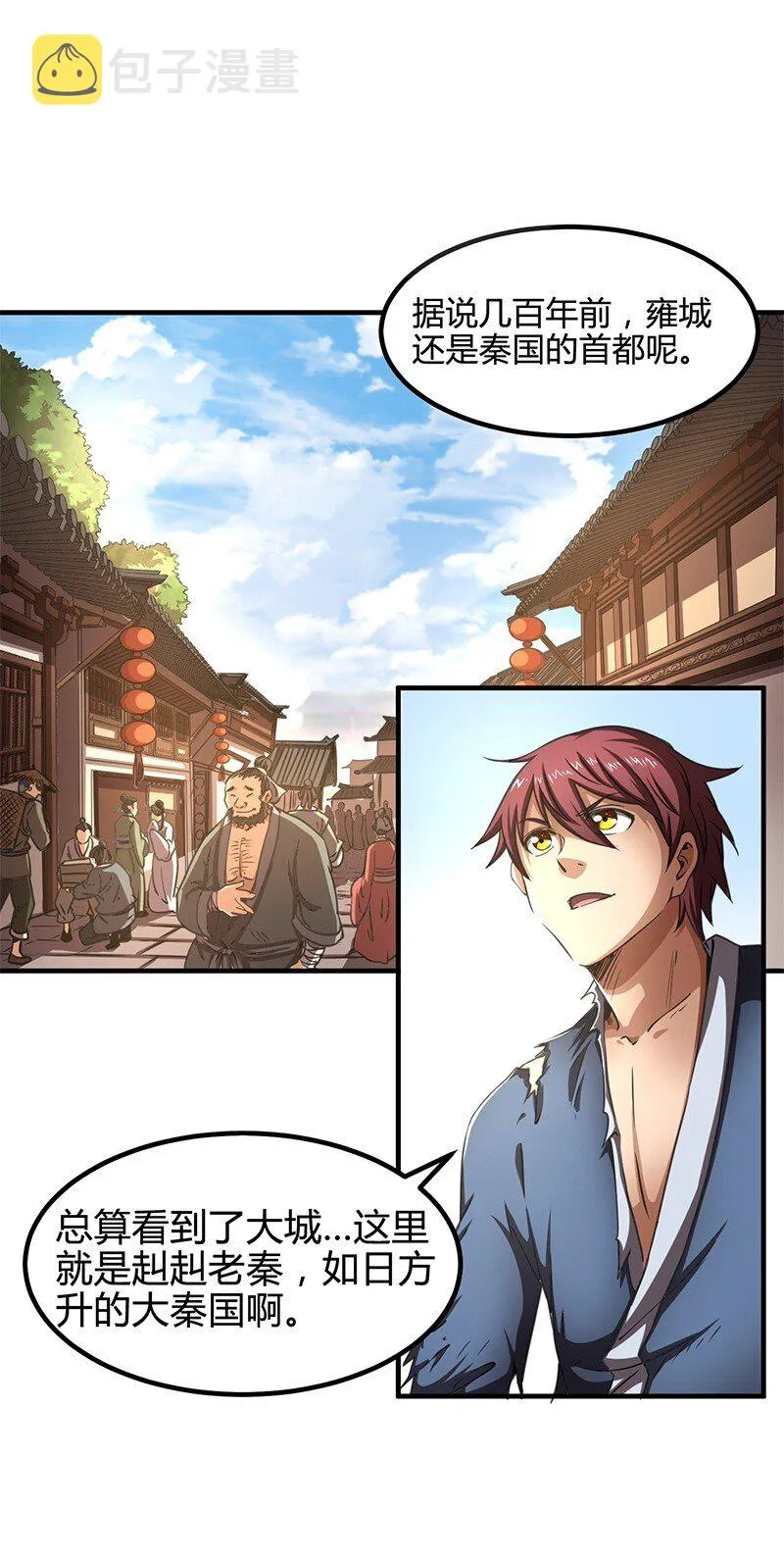 11 下士之礼 第5页