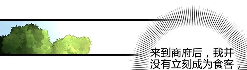 11 下士之礼 第7页