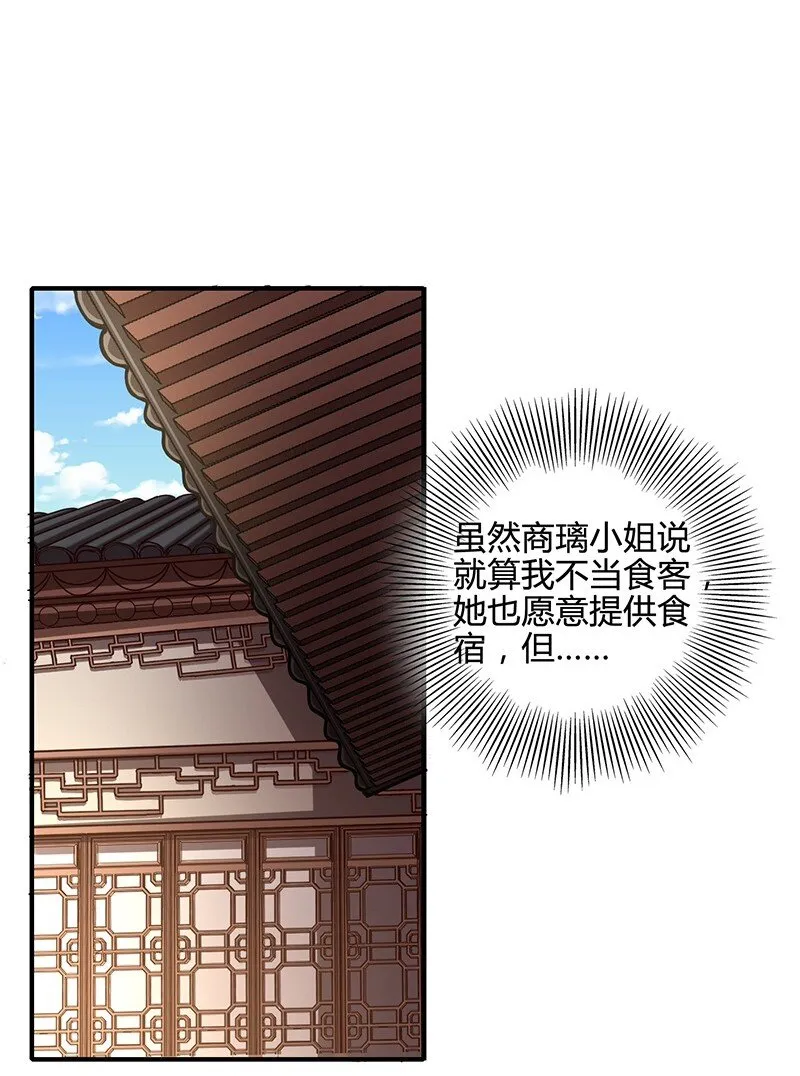 11 下士之礼 第9页