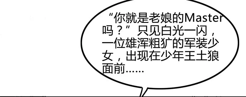 11 下士之礼 第11页