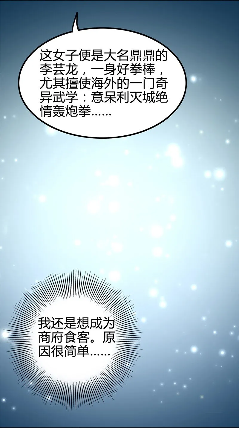 11 下士之礼 第13页