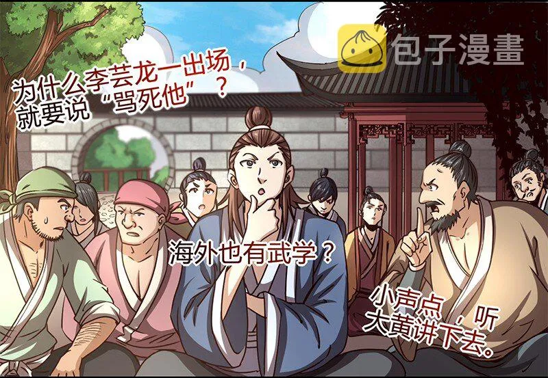 11 下士之礼 第14页