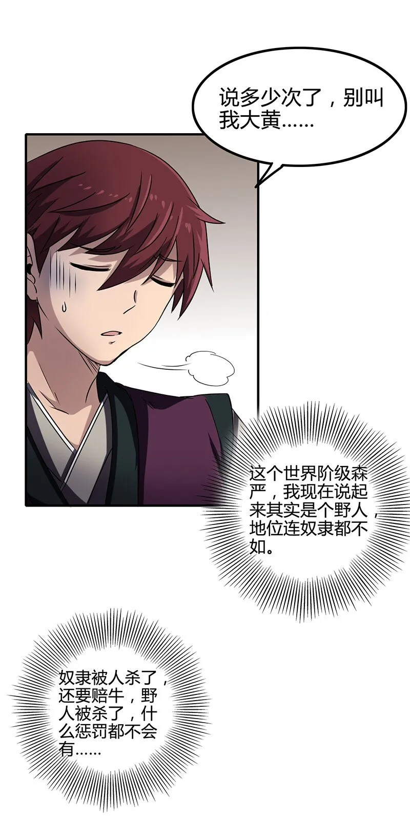 11 下士之礼 第16页