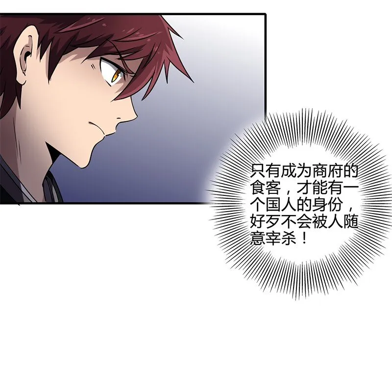 11 下士之礼 第17页