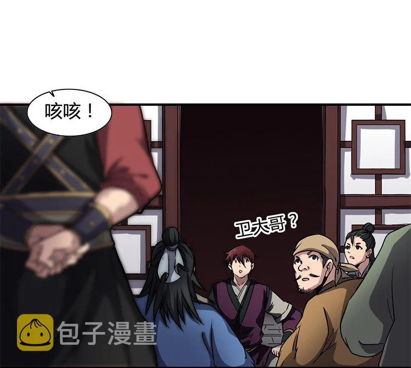 11 下士之礼 第18页