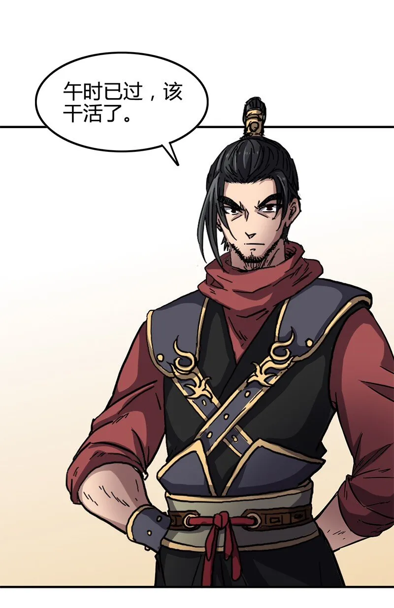 11 下士之礼 第20页