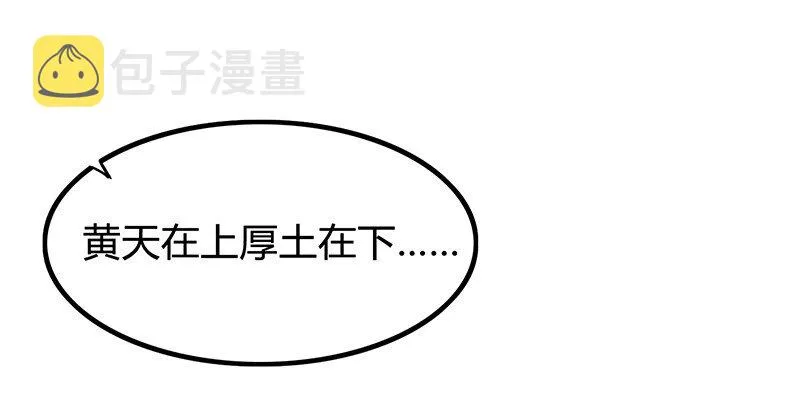 11 下士之礼 第32页