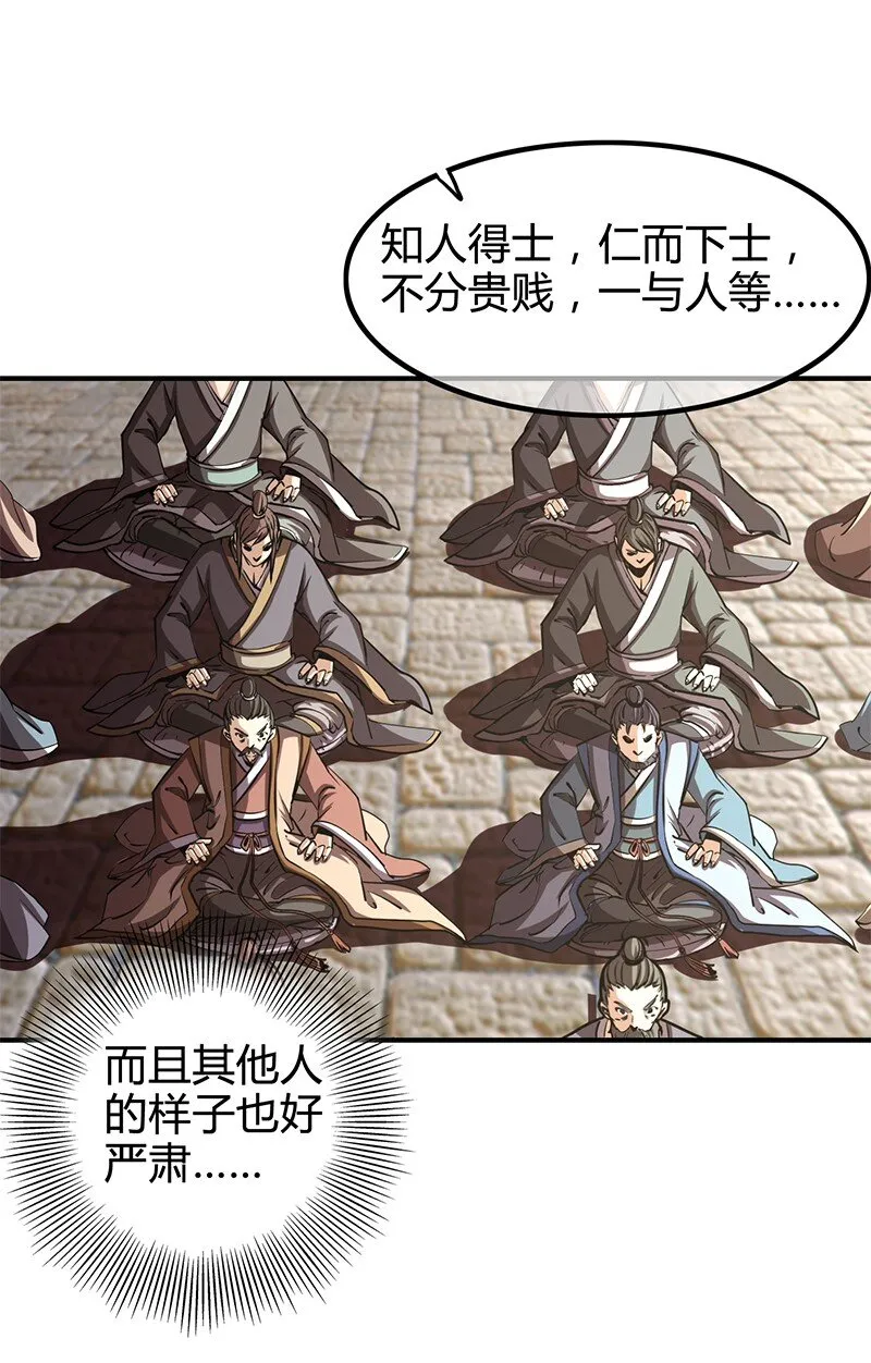 11 下士之礼 第36页