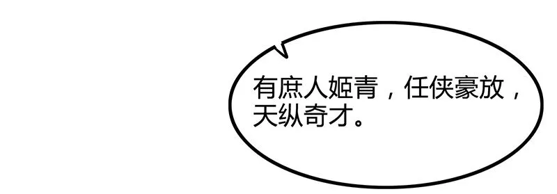 11 下士之礼 第37页