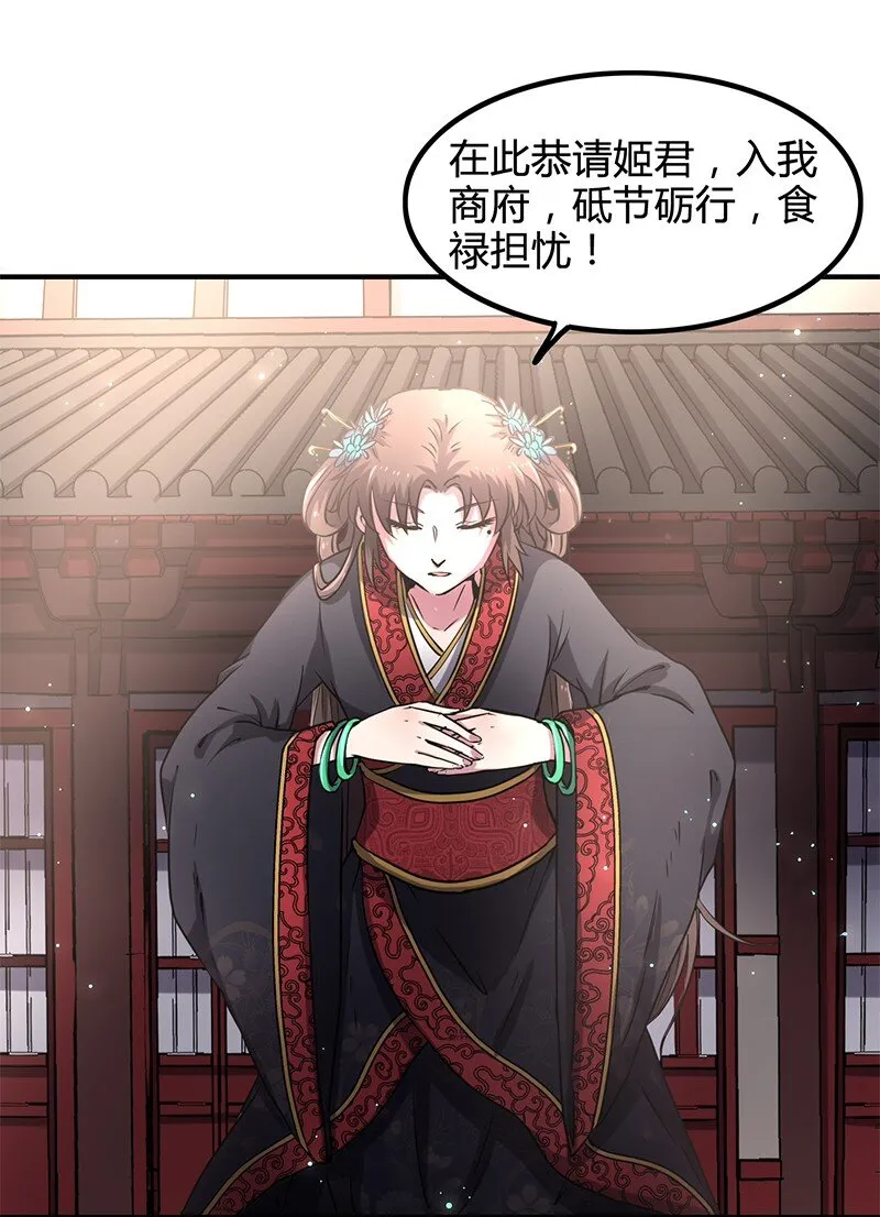 11 下士之礼 第40页