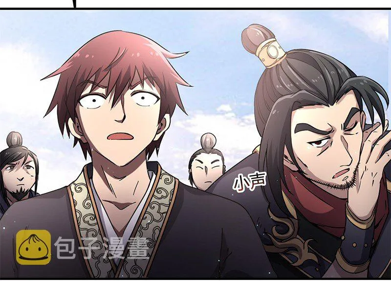 11 下士之礼 第43页