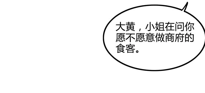 11 下士之礼 第44页