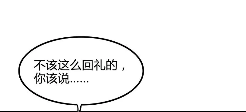 11 下士之礼 第46页