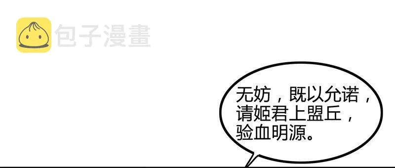 11 下士之礼 第49页