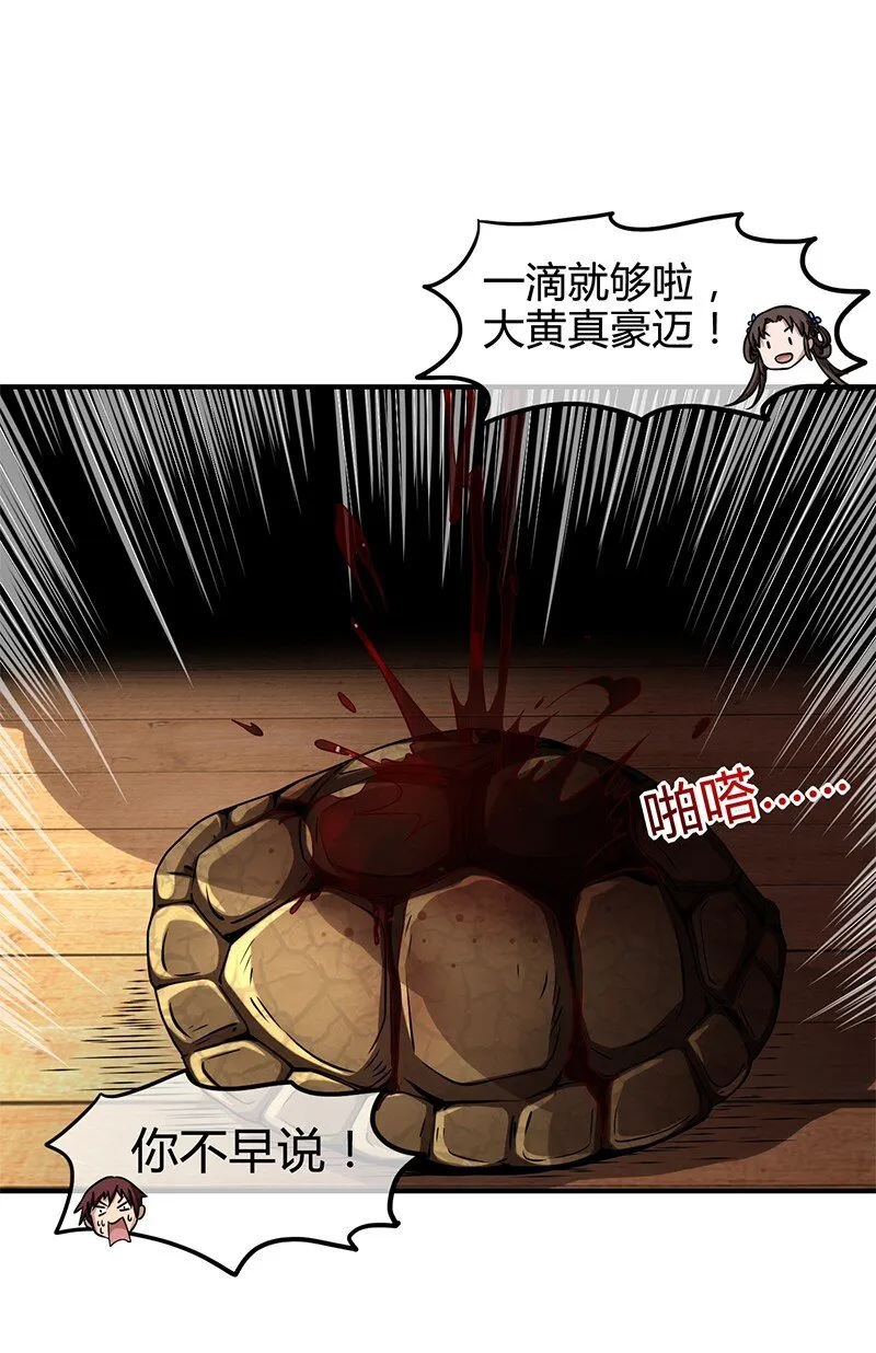 11 下士之礼 第61页