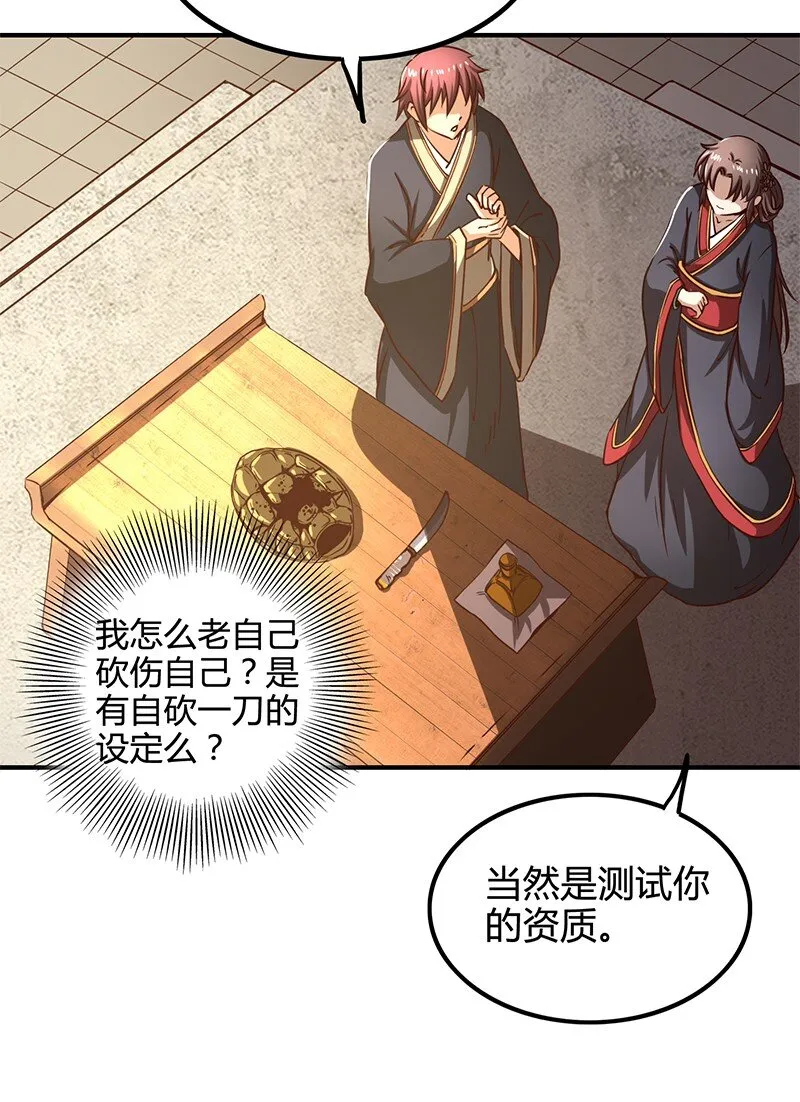 11 下士之礼 第63页