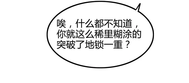 11 下士之礼 第66页