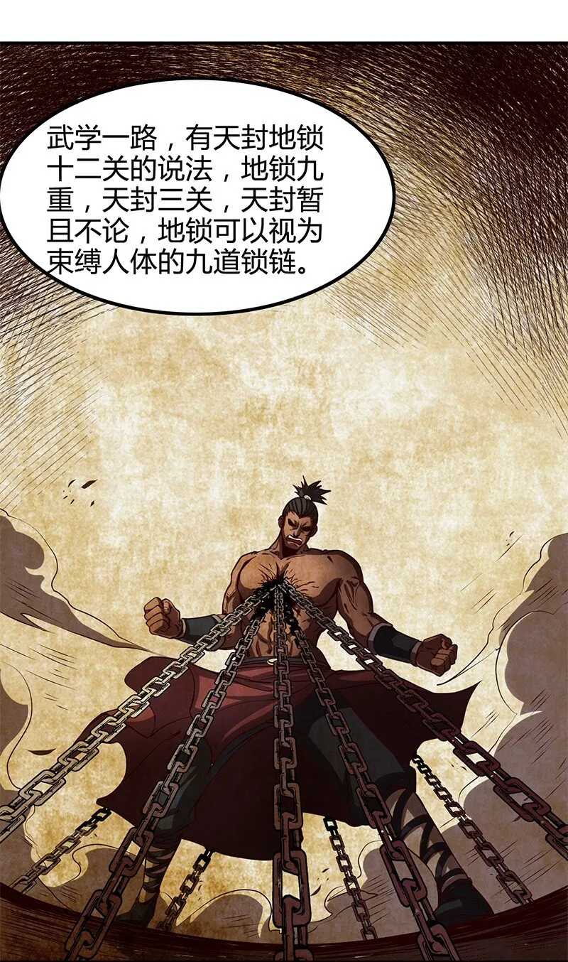 11 下士之礼 第67页