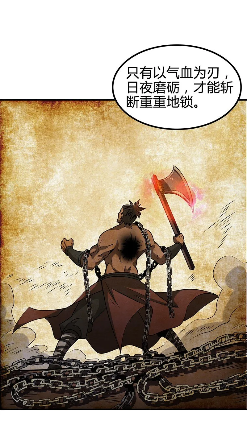 11 下士之礼 第70页