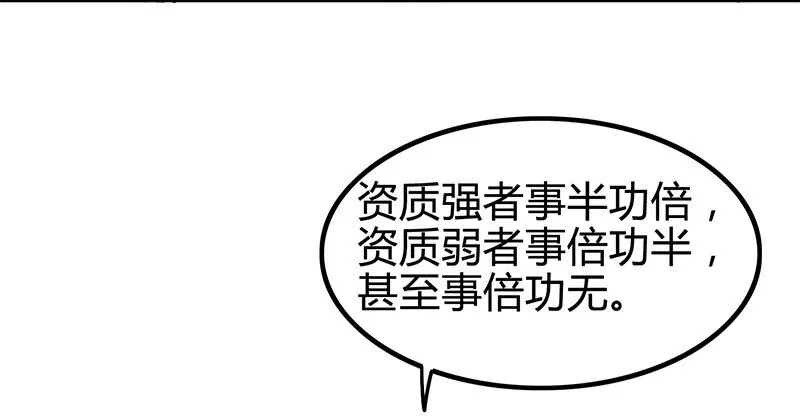 11 下士之礼 第74页